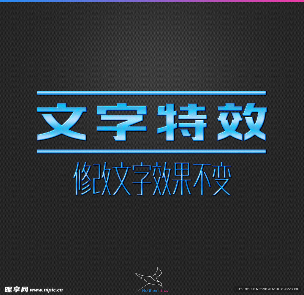 字体效果