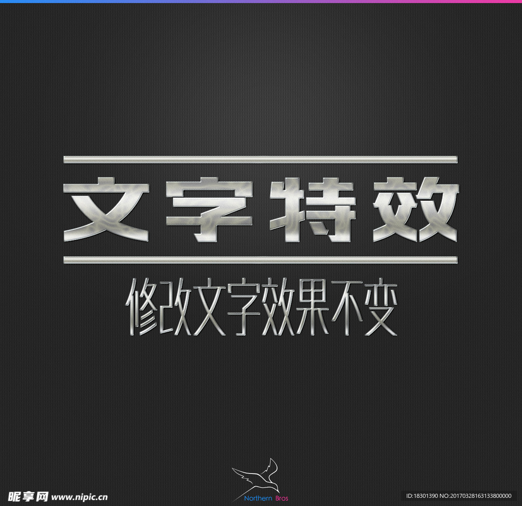 字体效果