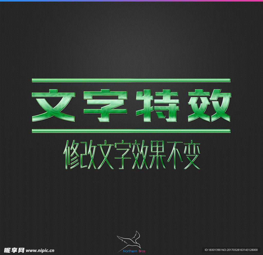 字体效果