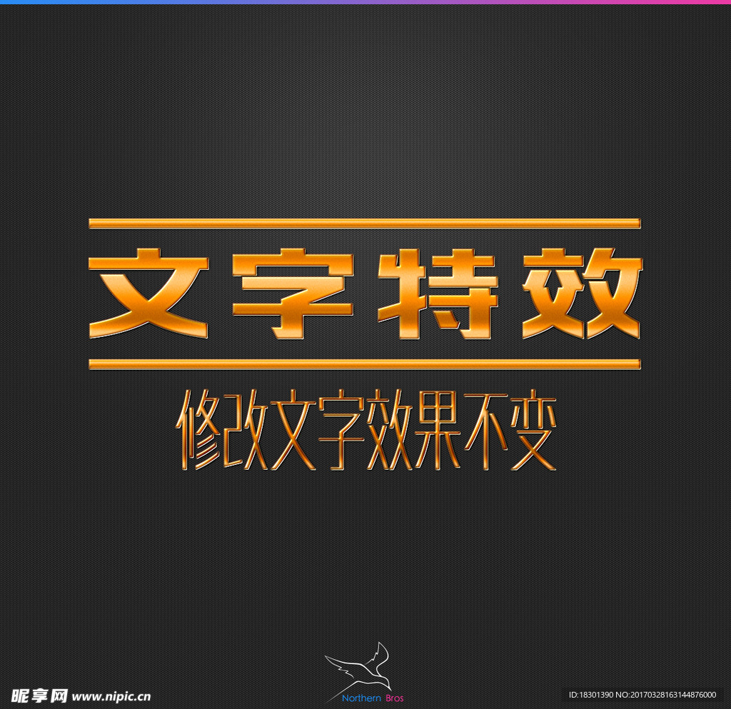 字体效果