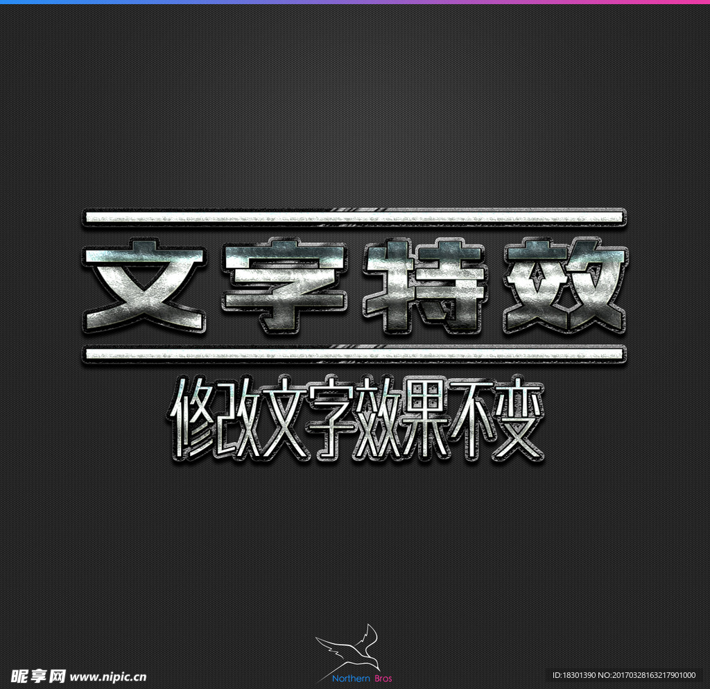 字体效果