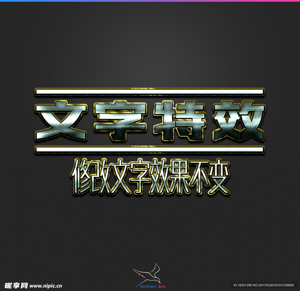 字体效果