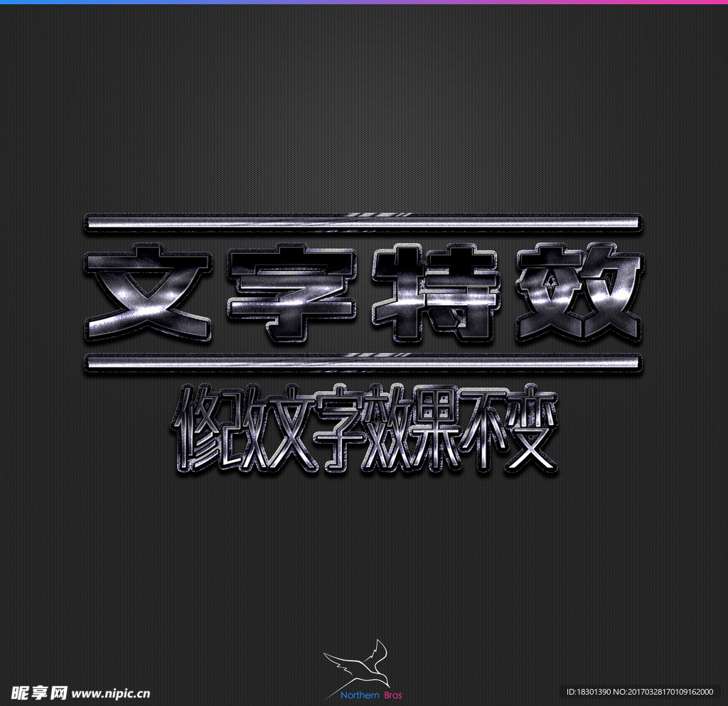 字体效果