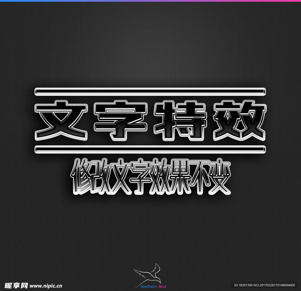 字体效果