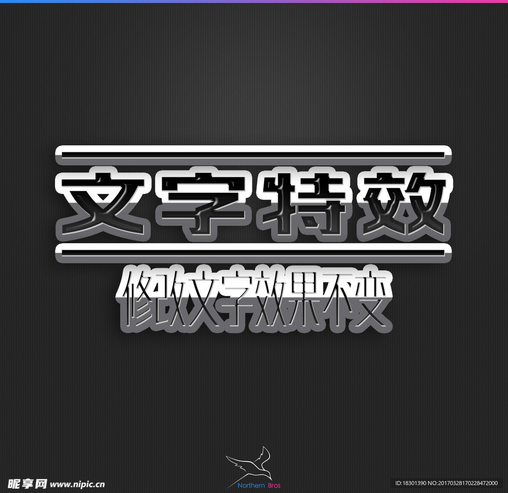 字体效果