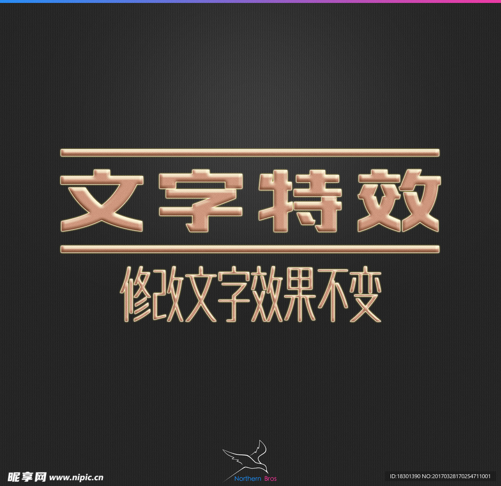 字体效果