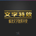 字体效果