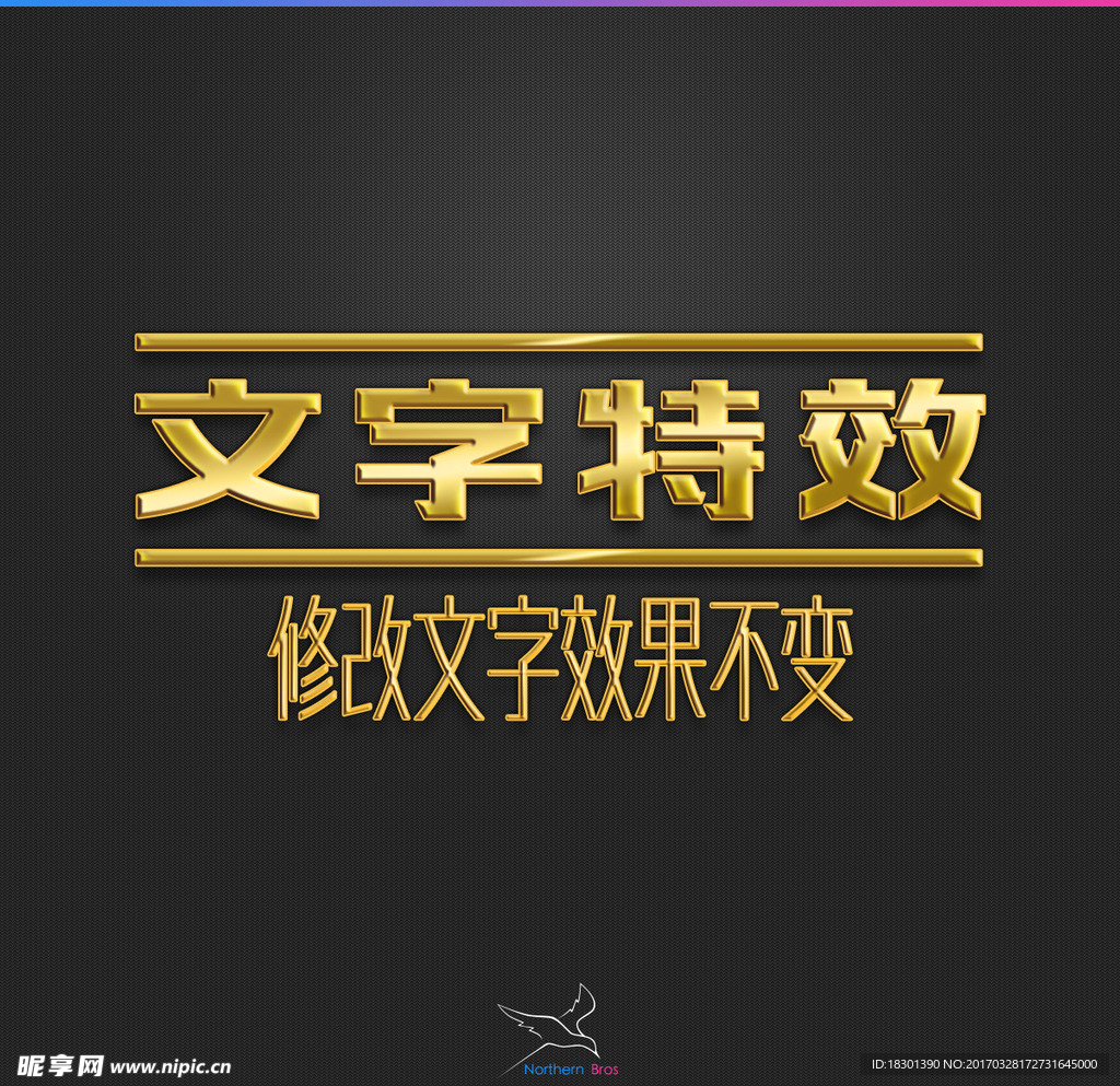 字体效果
