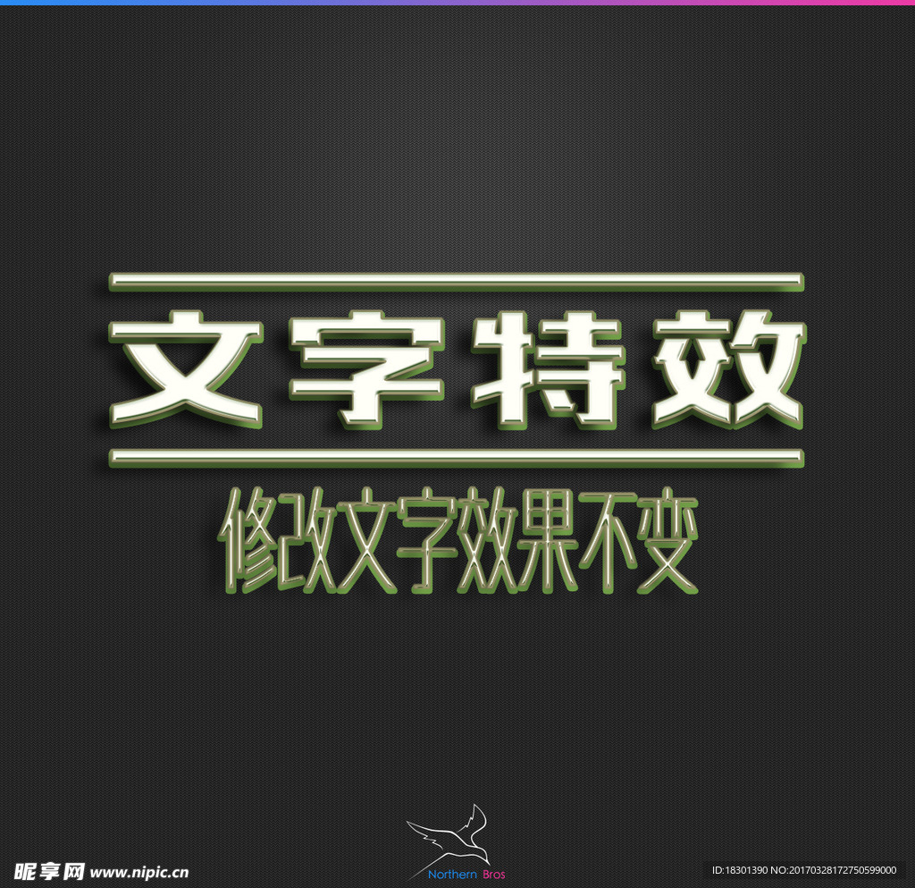 字体效果