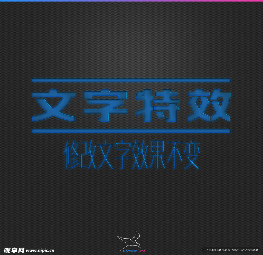 字体效果