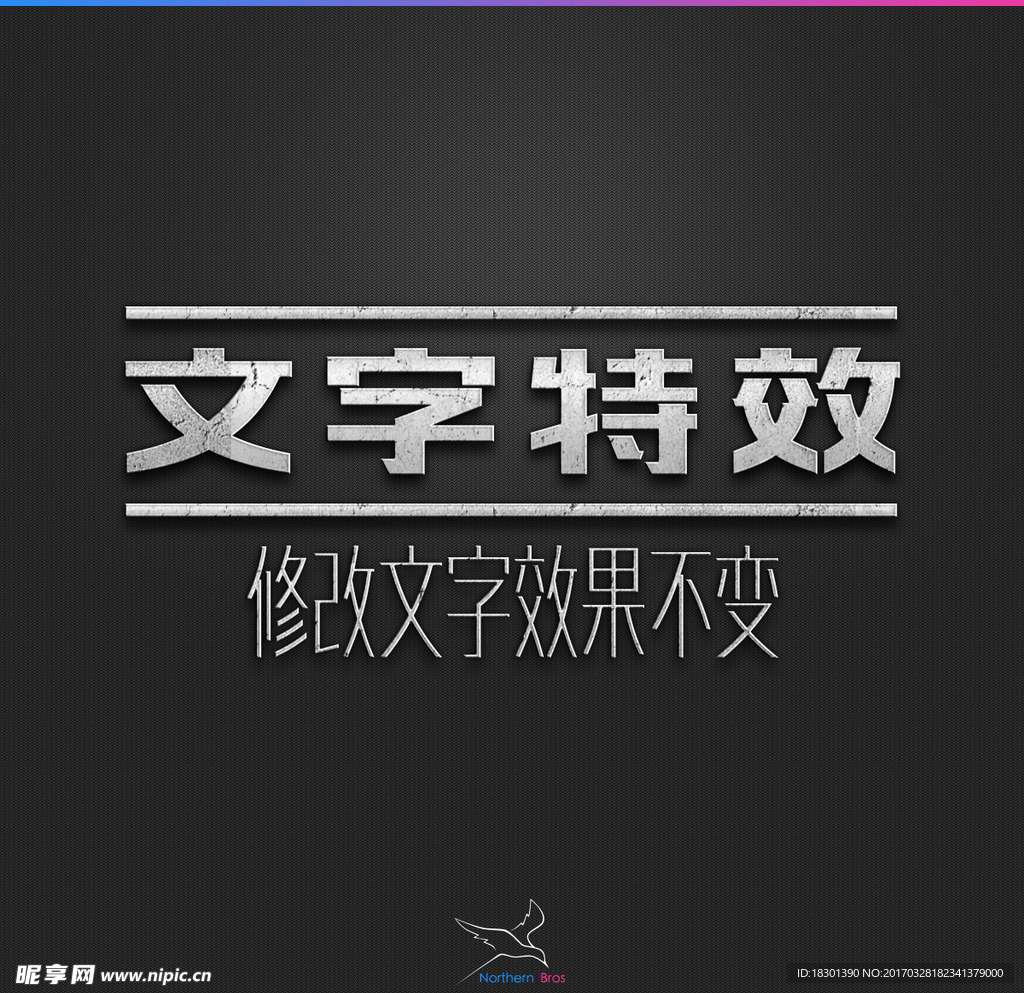 字体效果
