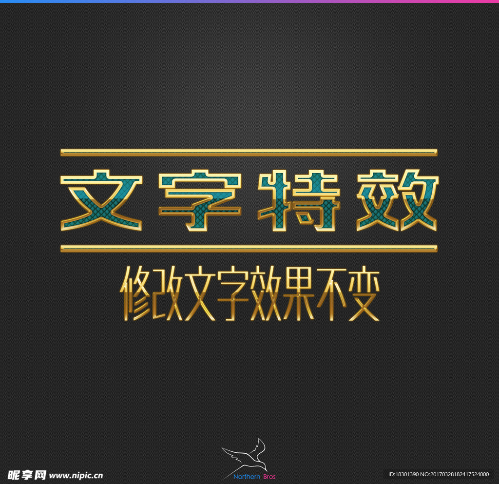 字体效果