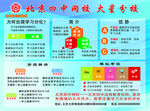 补习