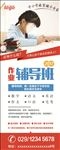 补习班辅导班X展架海报