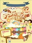 蛋糕DIY