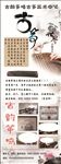 古筝中国风展架
