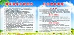 婚丧喜庆村规民约 红白喜事章程