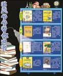 故事海报