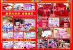 家纺宣传单背面