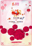 2017鸡年吉祥