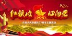红领巾 心向党