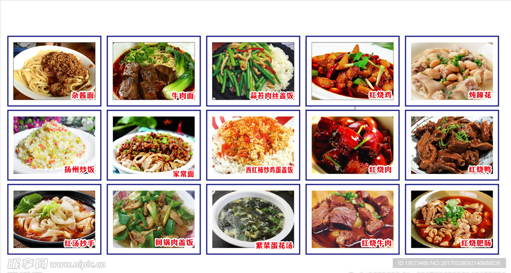 菜品