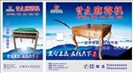 贤友麻将机