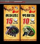菜谱