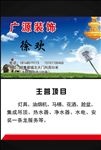 装饰名片