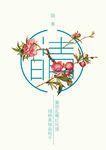 清明简约海报