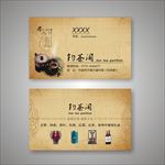 中国风名片
