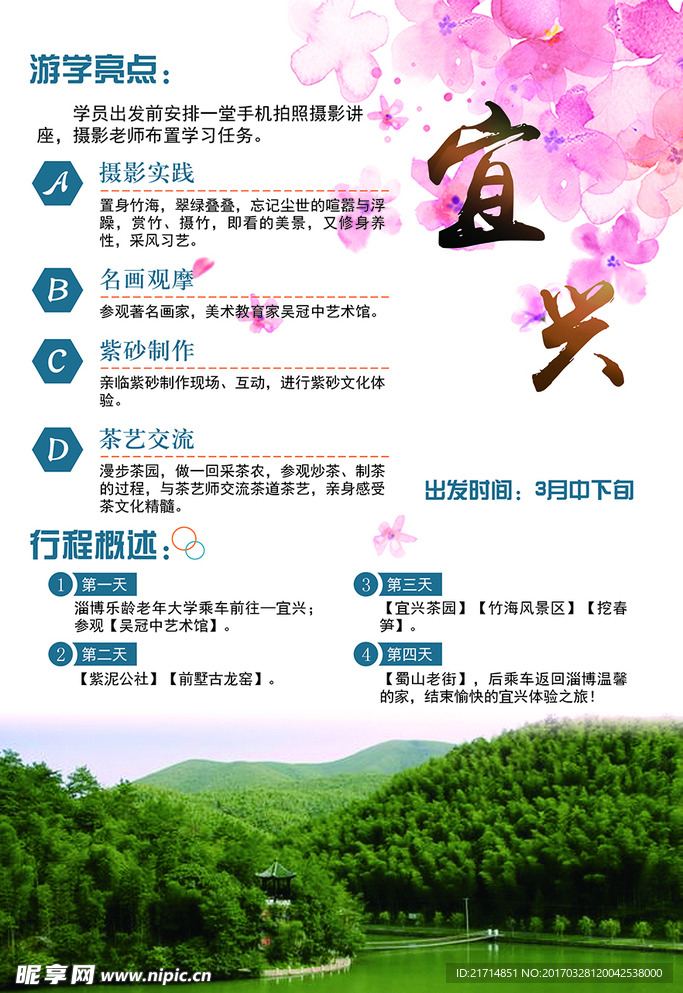 宜兴旅游