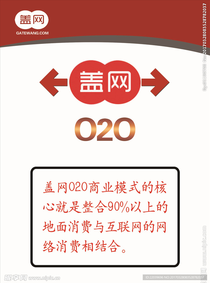 盖网020