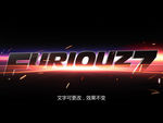 立体字