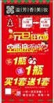 化妆品注水旗