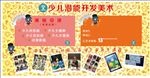 少儿美术