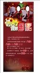 国足展架