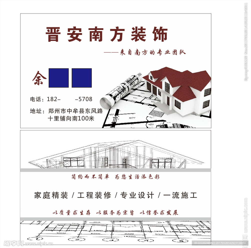 装饰名片