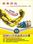 润滑油