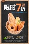 面包海报