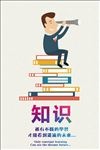 知识学习