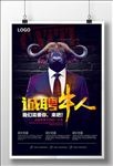 招聘广告