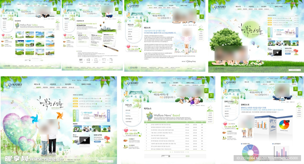 绿色少儿网站模板