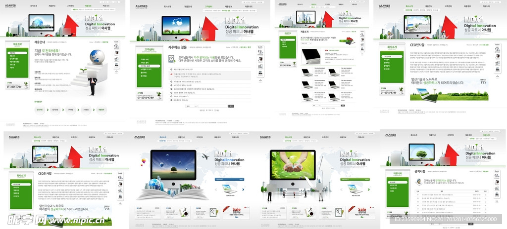 绿色商务电脑网站模板