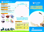 培训学校折页图片