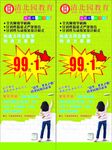 培训学校展架图片