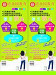 培训学校展架图片