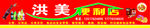 超市  百货  便利店门头招牌