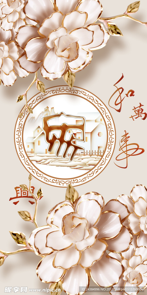 家和富贵