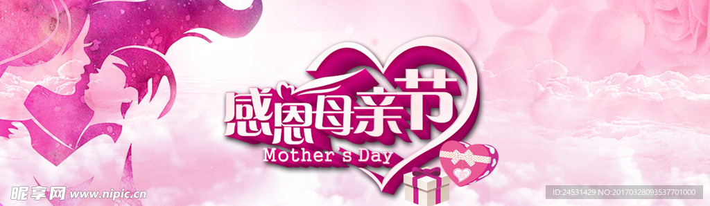 感恩母亲节淘宝海报